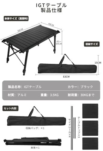 迅速に発送 次世代 組立不要IGTテーブル アウトドア キャンプ 折り畳み 高さ43?66 cm調節 吊り下げ用サイドレール付き アルミ 軽量 3ユニット コンパクト igt対応 焚き火 マルチキッチン バーベキュー 収納袋付き ブラック 5614 b 669