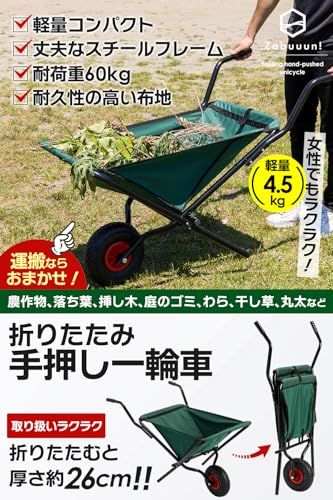 迅速に発送 軽量4.5 kg 折りたたみ式 手押し一輪車 耐荷重60 農機具運搬 運搬台車 ガーデニングカート ガーデンカート キャリーワゴン カート 園芸 ねこ台車 c 17 ed 964