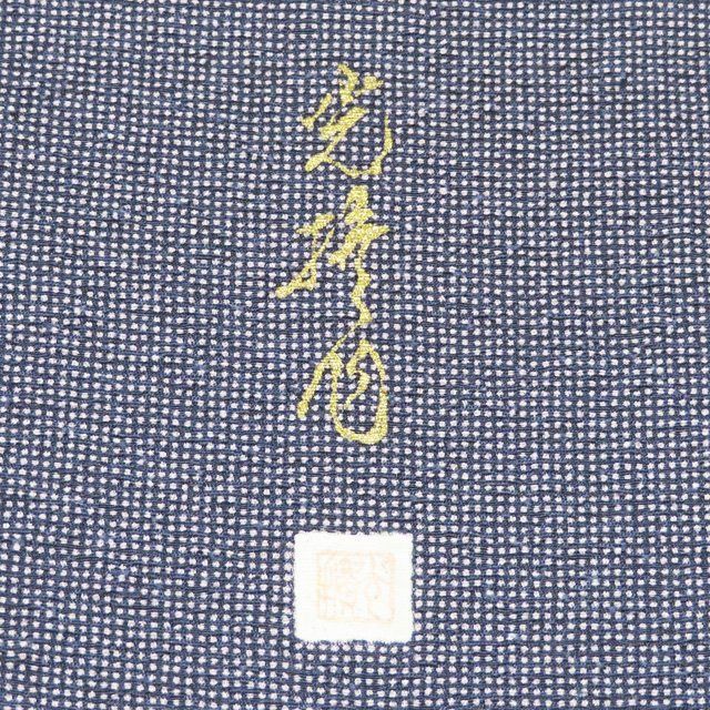 小紋 江戸小紋 着物 中古 正絹 袷 紋付 作家物 落款 ラベル付き 角通し 深紫色 身丈166.5cm 裄68cm L トール きもの北條 A1326-9 小紋 江戸小紋 着物 正絹 袷 紋付 作家物 落款 ラベル付き 角通し 深