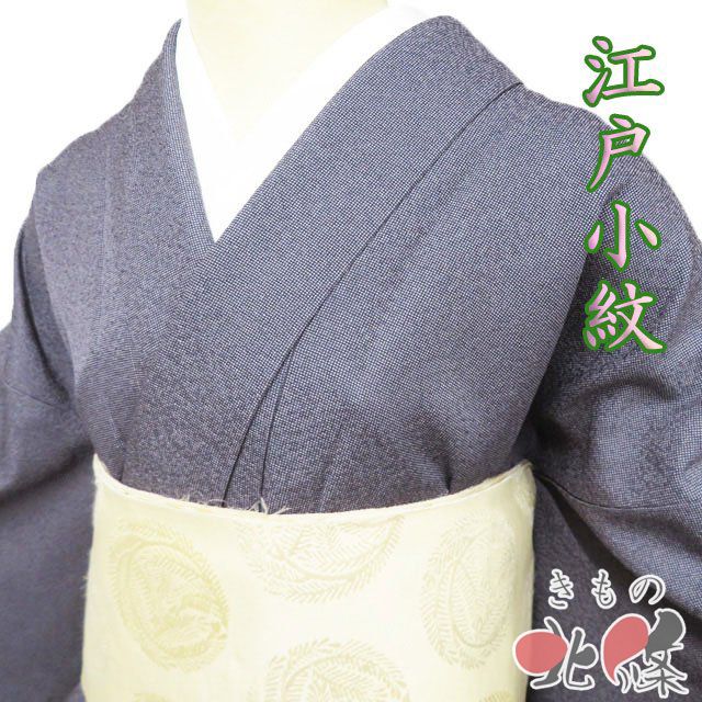 小紋 江戸小紋 着物 中古 正絹 袷 紋付 作家物 落款 ラベル付き 角通し 深紫色 身丈166.5cm 裄68cm L トール きもの北條 A1326-9 小紋 江戸小紋 着物 正絹 袷 紋付 作家物 落款 ラベル付き 角通し 深