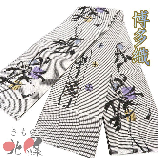 特選 半幅帯 中古 新古品 リサイクル 正絹 カジュアル 未仕立て 全通 博多織 草花文様 黒色 白色 多色 きもの北條 A1326-16 特選 半幅帯 新古品 リサイクル 正絹 カジュアル 未仕立て 全通 博多織