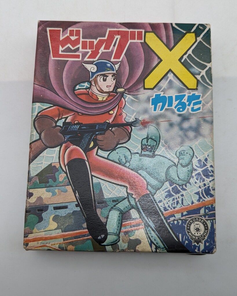 小出信宏社 かるた ビッグXかるた - メルカリ