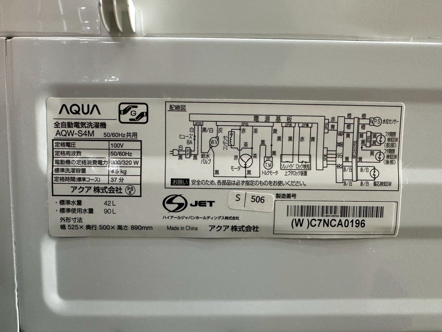 お買い得品 大阪送料無料☆3か月保障付き☆洗濯機☆AQUA☆4.5kg☆2022 
