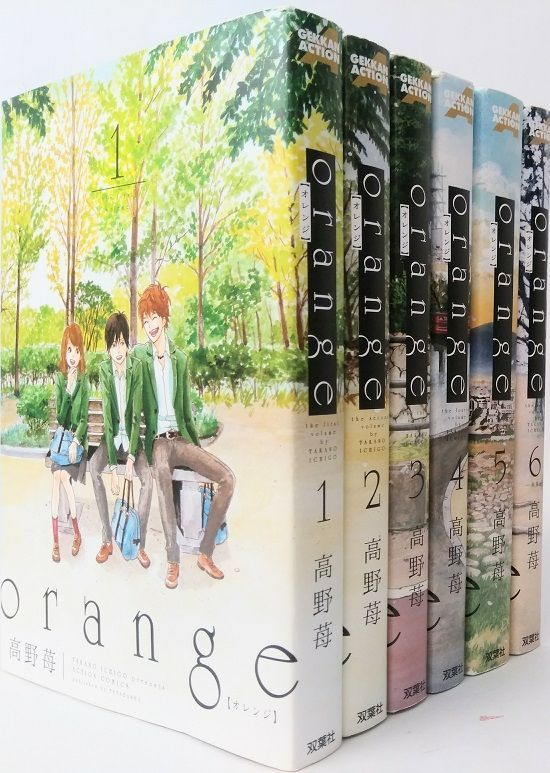 コミック】orange(アクションC版)/全巻セット/(全7巻)セット/26021