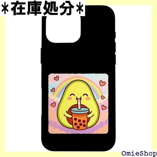 アボカド バブルティー好き かわいい アニメ カワイイ レインボー スマホケース iPhone 16 Pro Max 用 6580