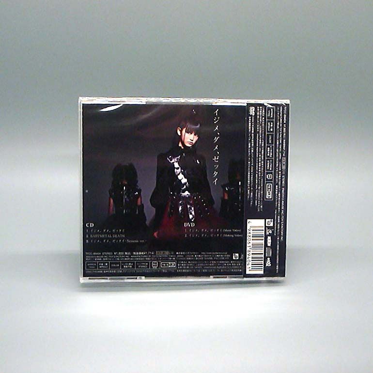 イジメ ダメ ゼッタイ I 盤 初回生産 CD DVD BABYMETAL
