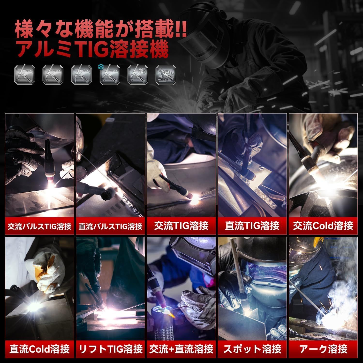 100 V|200 V 205 AMP アルミ溶接機 TIG溶接機 AC DC パルスTIG|CLOD溶接|アーク溶接 日本語液晶パネル 溶接機 TIG-205 Pro