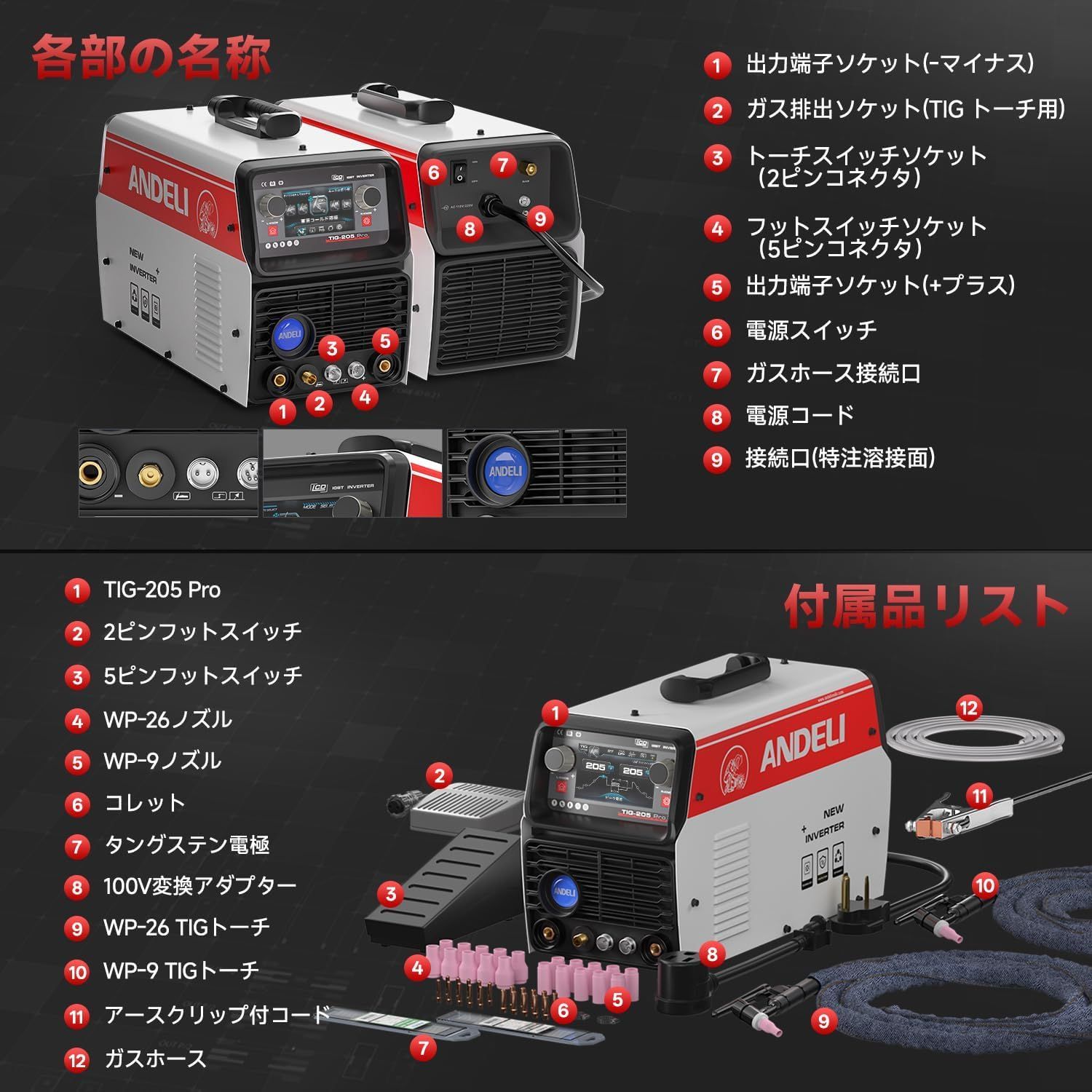 日本語液晶パネル 溶接機
