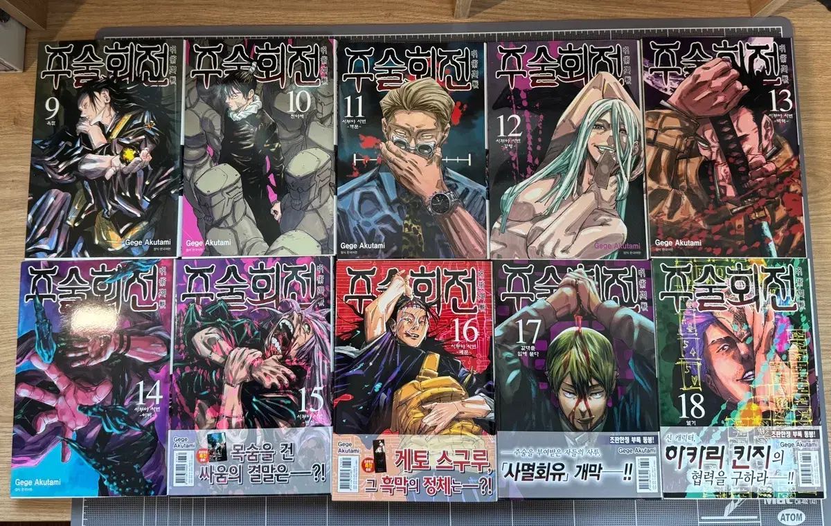 呪術廻戦0巻〜16巻 帯付き 呪術廻戦 0-16巻