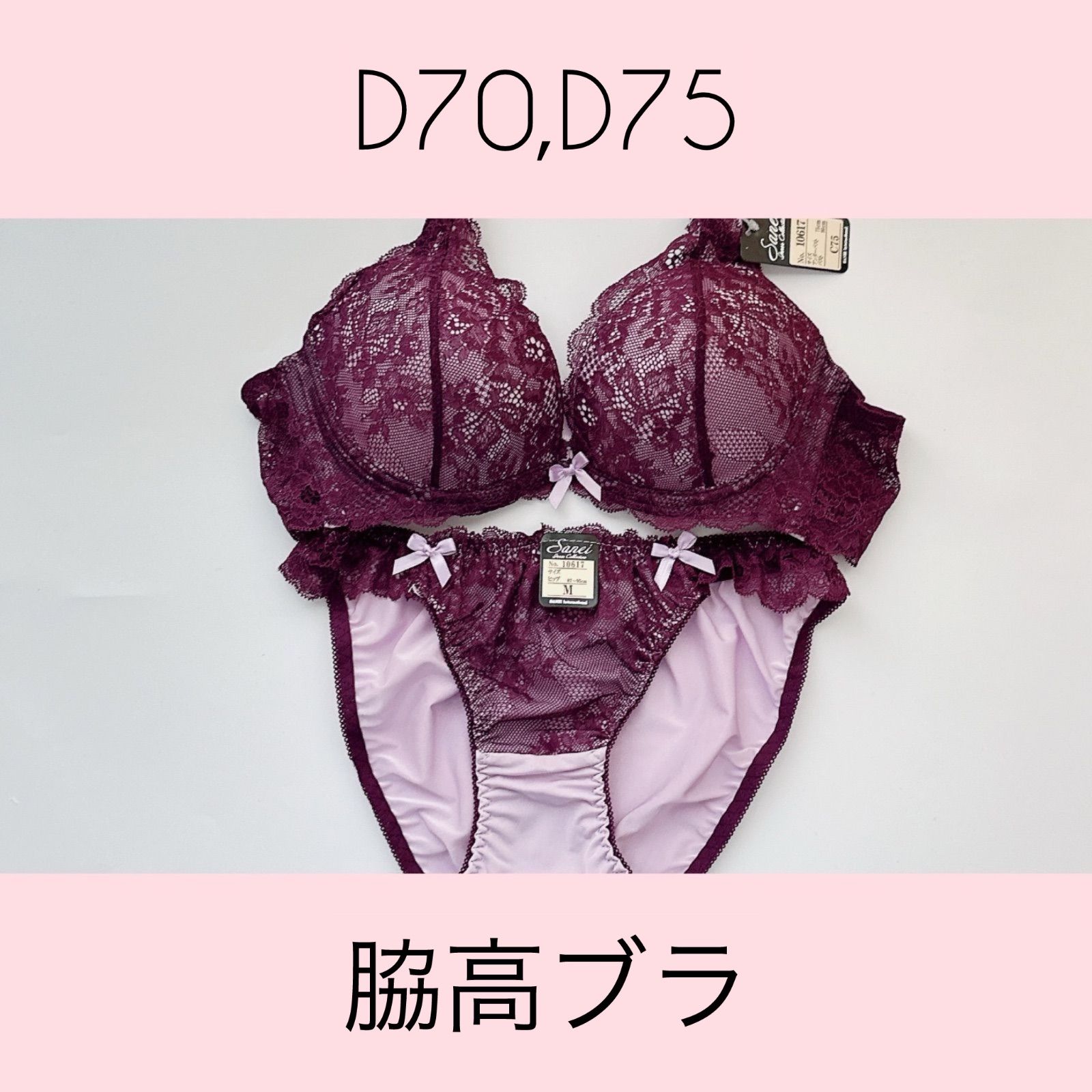 タグ付新品未使用・送料込み】10617PU sanei サンエイ ブラショーツ