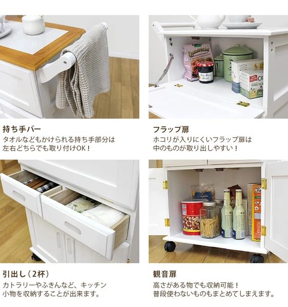 カントリー調 大容量 キャスター付き キッチン ワゴン 天然 タイル 扉