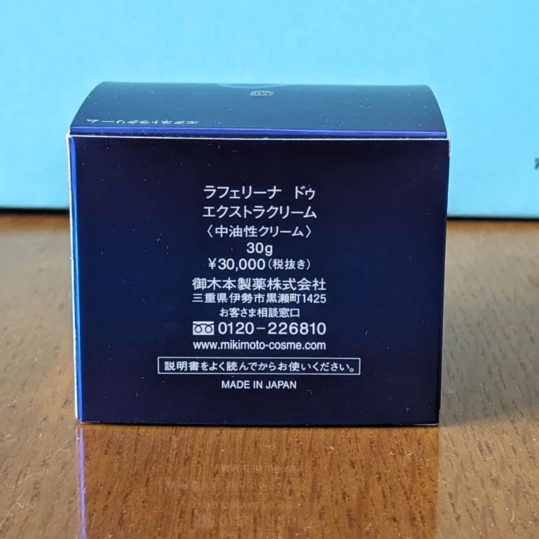 ミキモト ラフェリーナ ドゥ エクストラクリー厶 - メルカリ