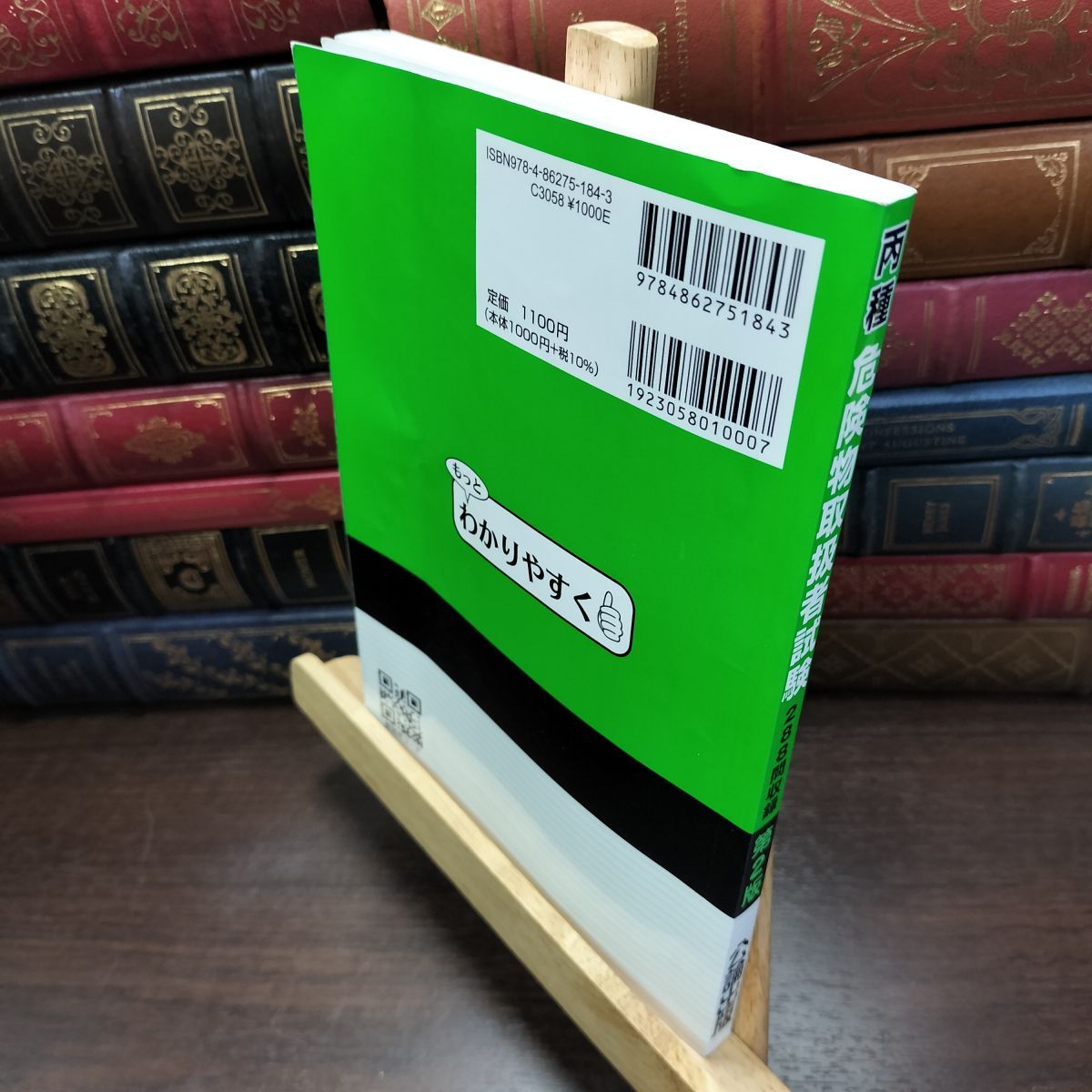 8-1 丙種危険物取扱者試験 第2版 ページ折れ有 公論出版 090151 - メルカリ