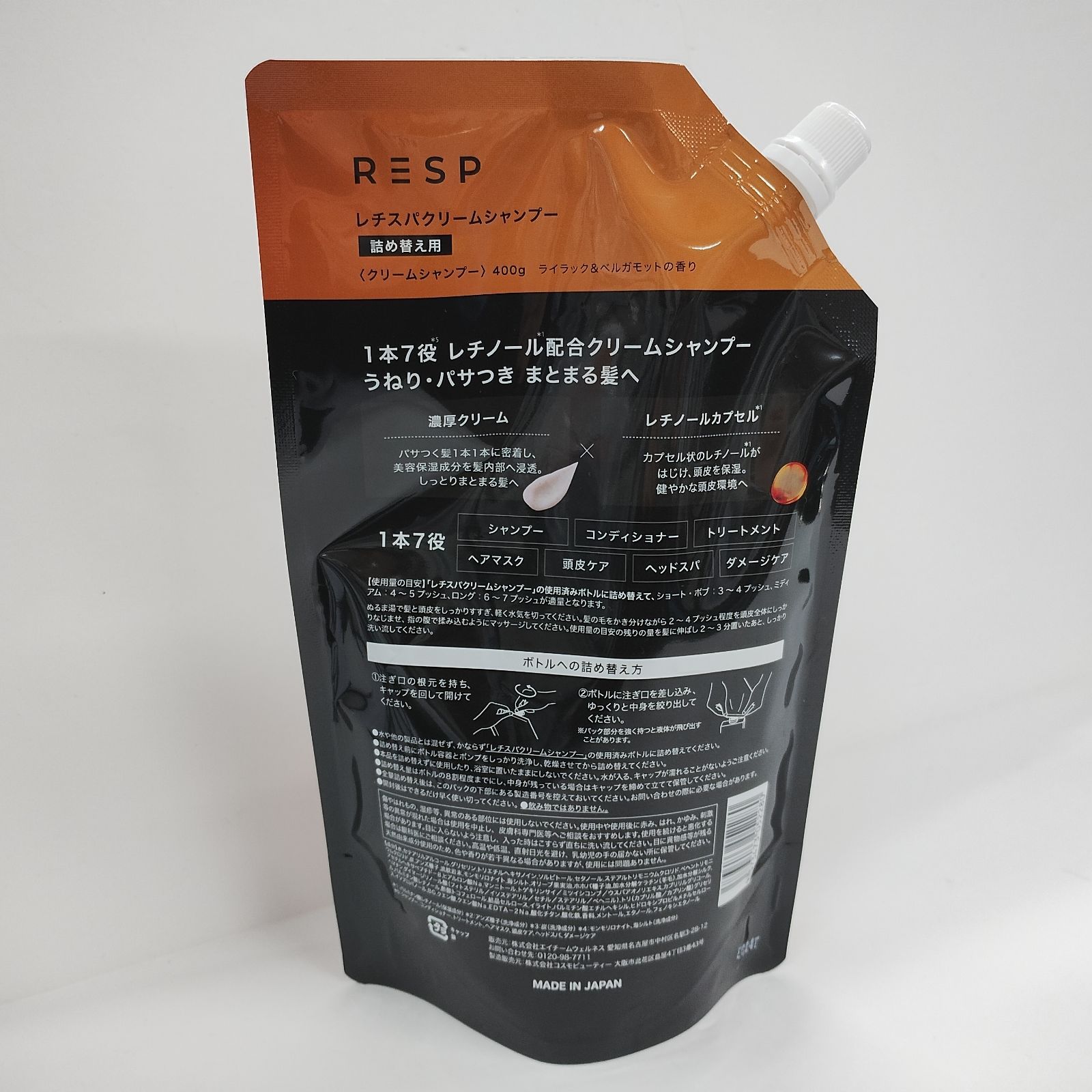 Y4099 K レチスパクリームシャンプー ＜詰め替え用＞ ライラック