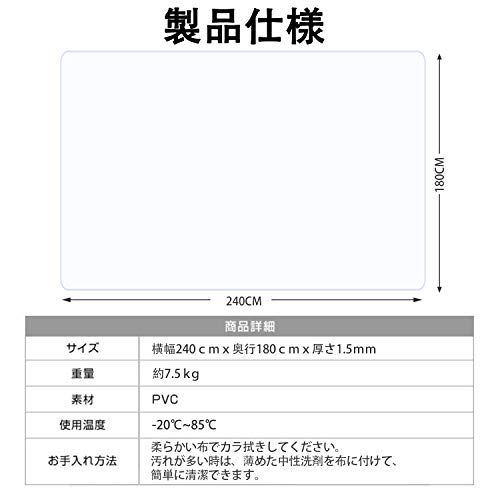 迅速に発送 ダイニングマット クリア PVC 180 X 240 cm 特大サイズ 超大判 厚さ1.5 mm クリアマット テーブルマット 透明マット ソフト 撥水 おしゃれ 汚れ防止 お手入れ簡単 床暖房対応 滑り止め 180*240- 6 d a 20 ff