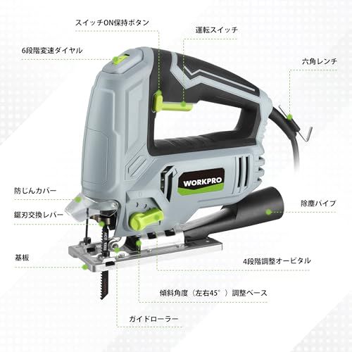迅速に発送 WORKPRO ジグソー 傾斜 曲線切断 ダイヤル式6段変速 オービタル4段階調節 ワンタッチ切替 木材 プラスチック 金属切断用 除塵 吸引 吹き出し掃除機能 透明保護カバー付き ブレード７本-定規付き 木工 DIY作業 取扱 b 5104 ebe