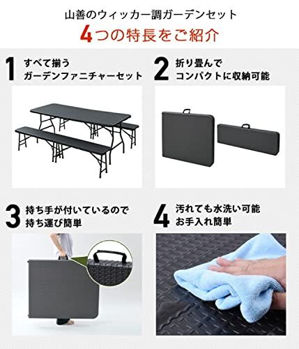 迅速に発送 山善 ガーデンマスター ガーデンテーブル＆ガーデンベンチ2脚 3点セットラタン調 おしゃれ 折りたたみ コンパクト収納 ダークブラウン HFT-1876＆HFB-1828 2脚 292 e 9 d 33