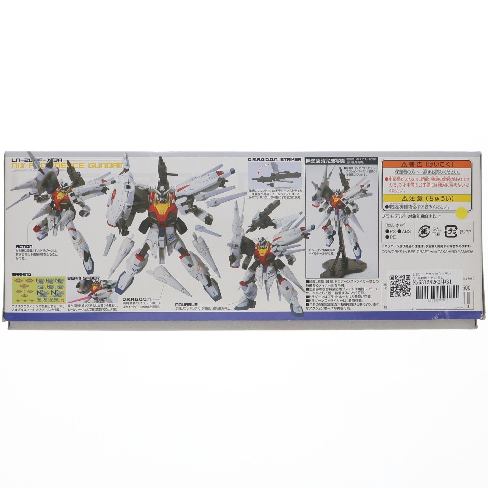 1|100 ニクスプロヴィデンス 機動戦士ガンダムSEED VS ASTRAY シードヴァーサスアストレイ プラモデル バンダイ