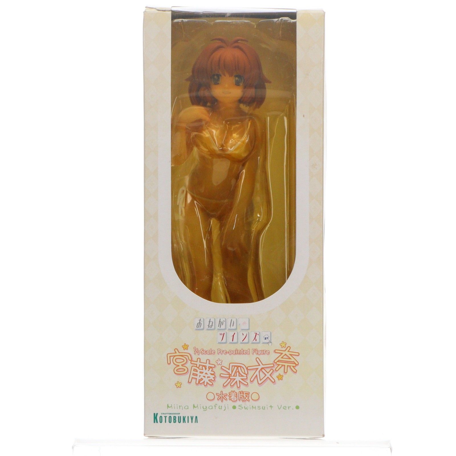 宮藤深衣奈(水着版)(ふじみやみいな) おねがい☆ツインズ 1/7 完成品