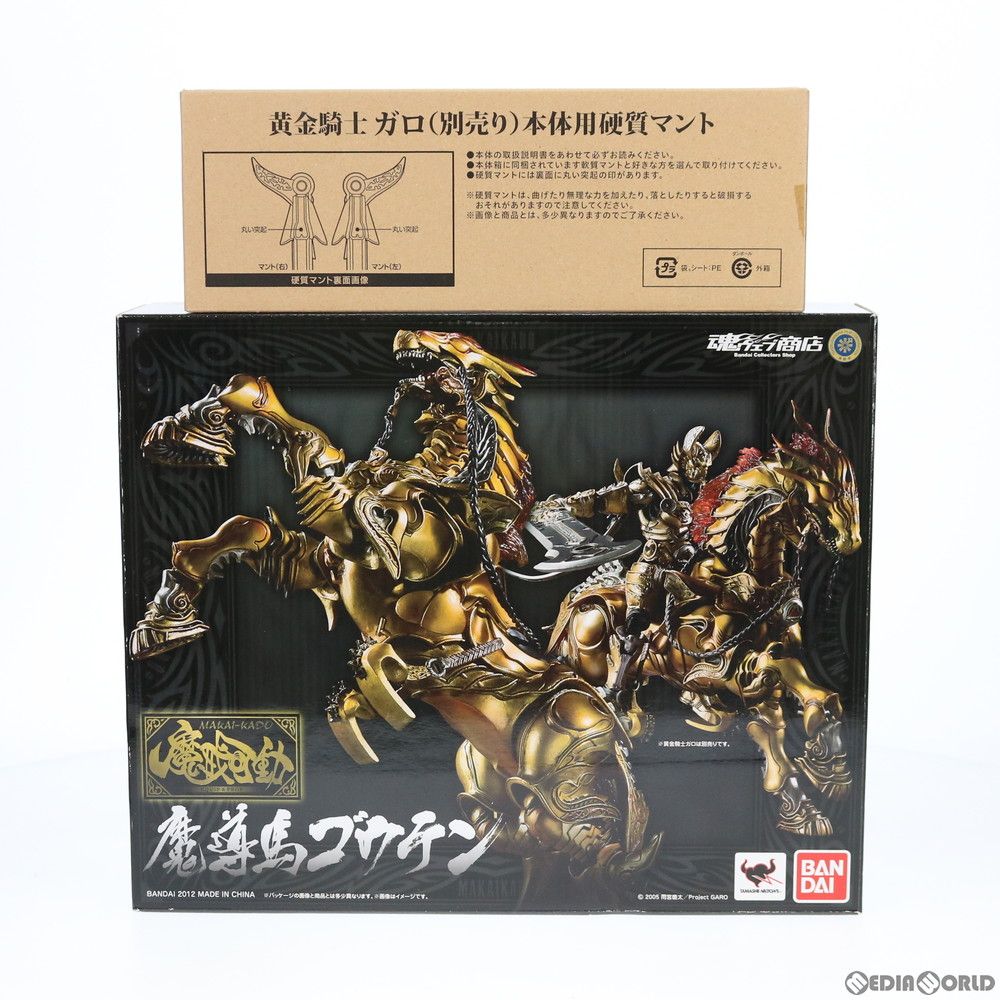 硬質マント無し 魂ウェブ商店限定 魔戒可動 魔導馬 ゴウテン 牙狼-GARO