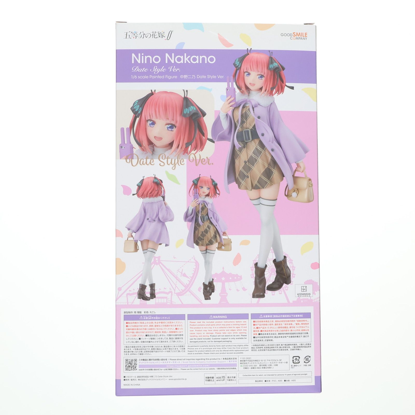 中野二乃(なかのにの) Date Style Ver. 五等分の花嫁∬ 1/6 完成品