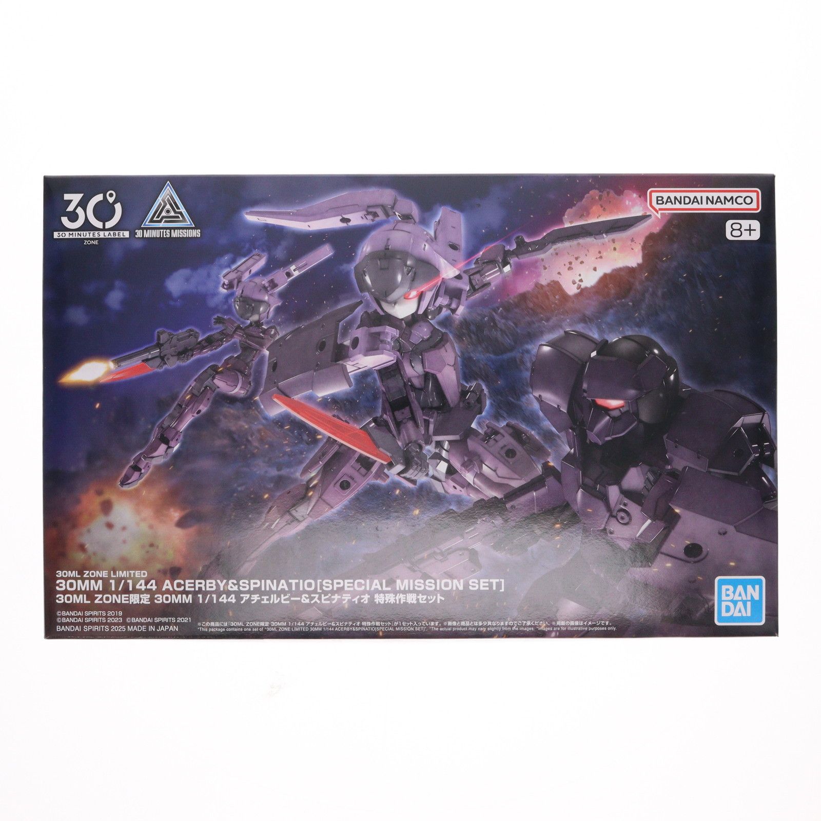 限定　30MM 1/144 アチェルビー＆スピナティオ 2個セットダンボール発送 アチェルビーとスピナティオ(アーミー仕様) が30ML ZONE限定カラーに