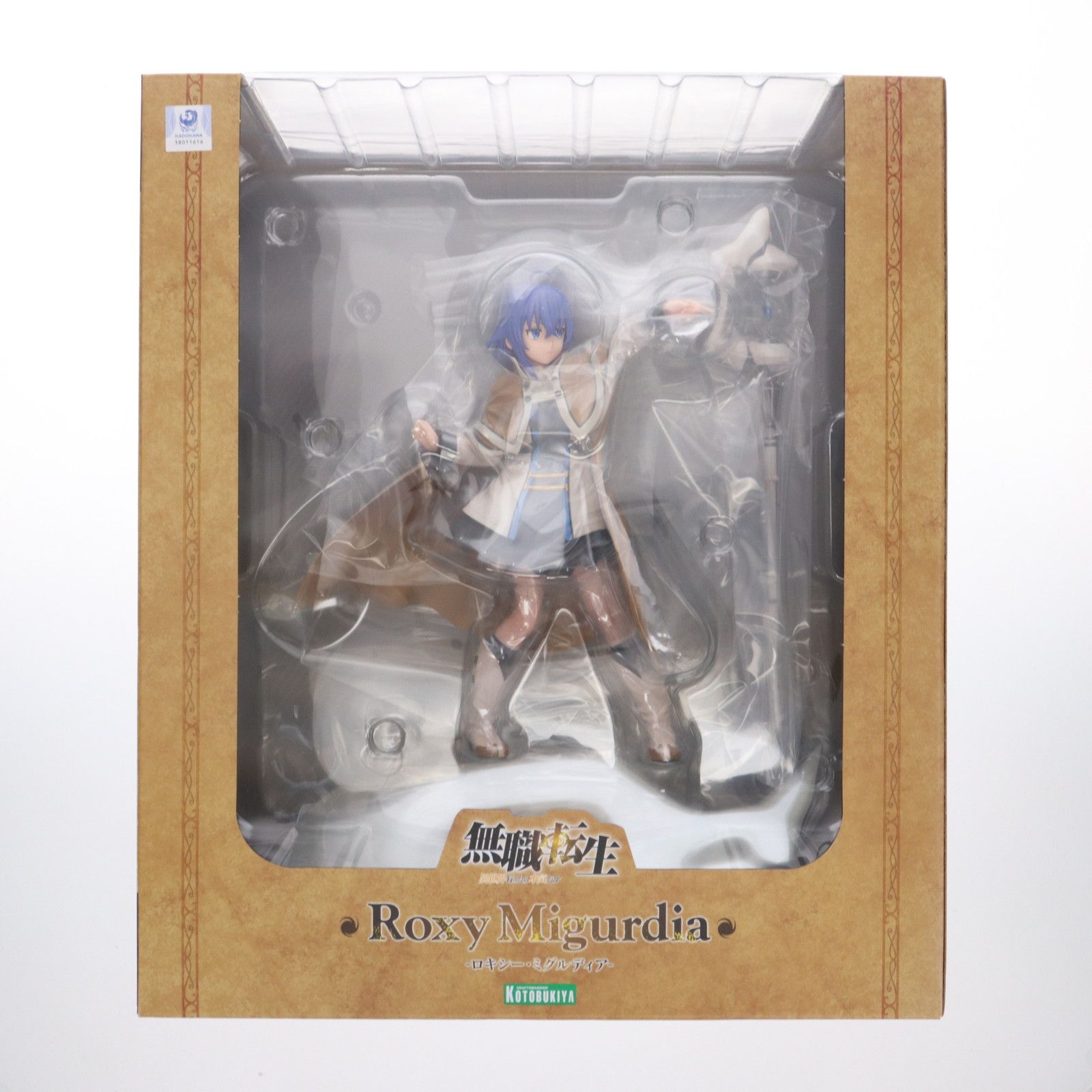 コトブキヤショップ限定特典付属 ロキシー・ミグルディア 無職転生