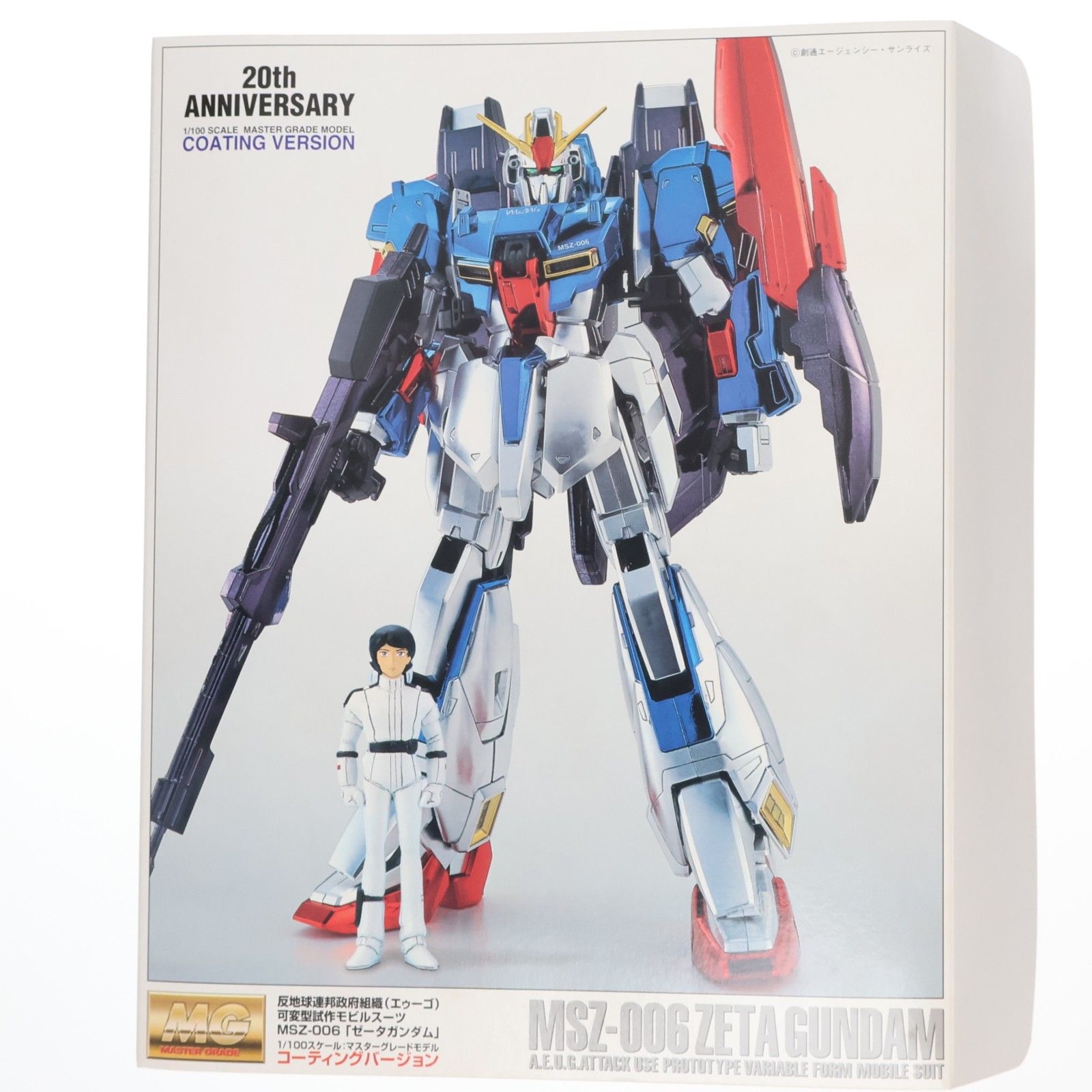 MG 1/100 MSZ-006 ゼータガンダム コーティングバージョン 機動戦士Z