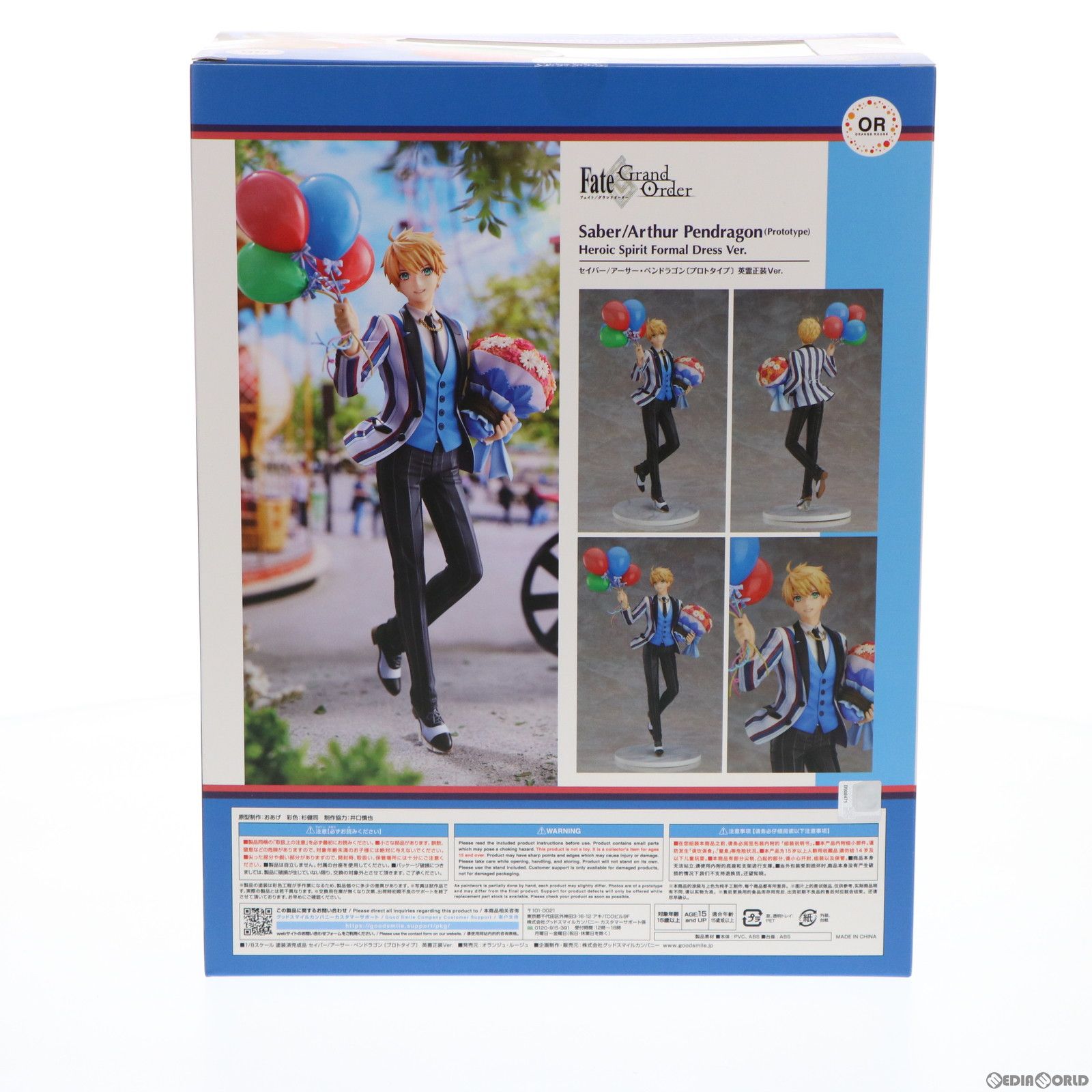 セイバー/アーサー・ペンドラゴン〔プロトタイプ〕 英霊正装Ver. Fate