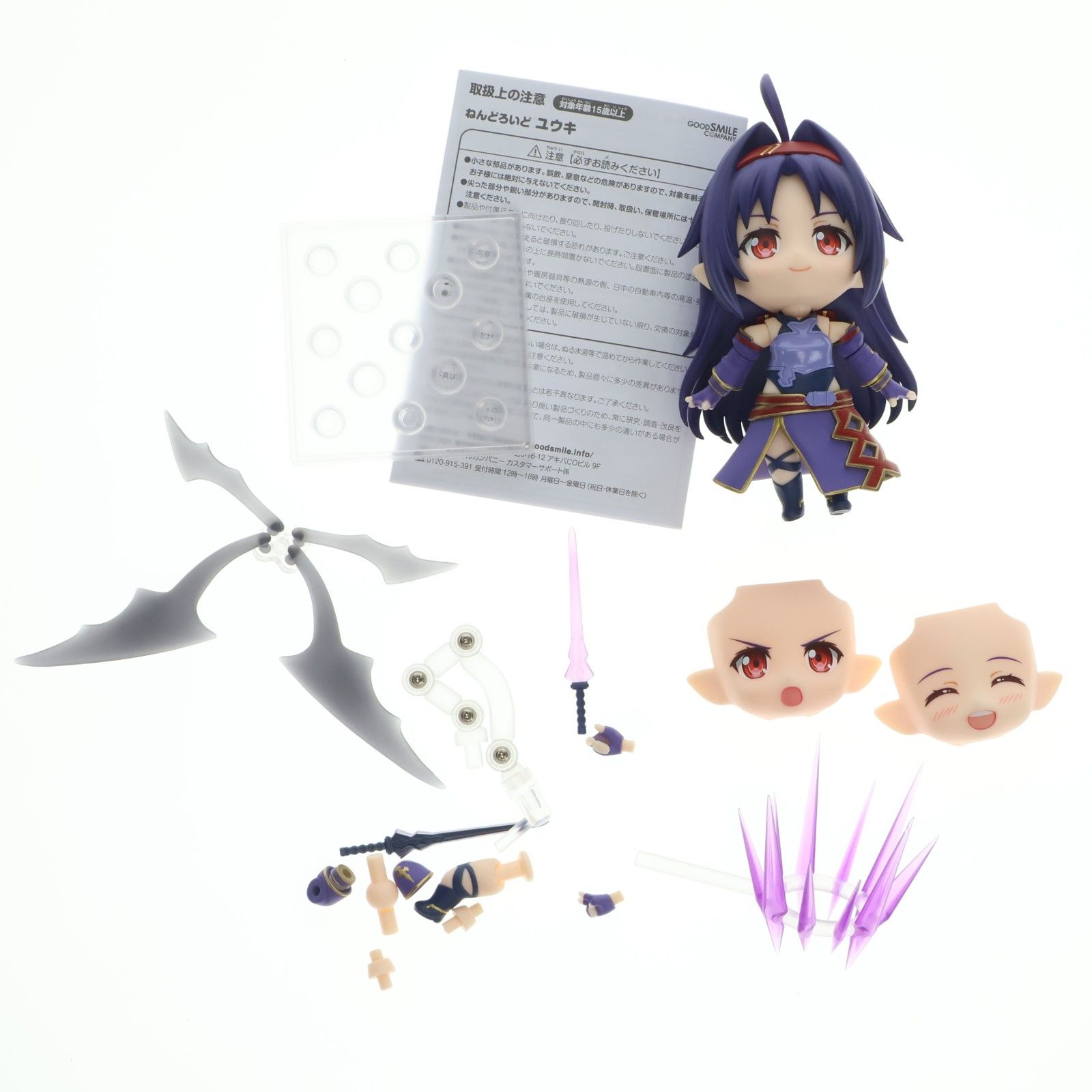 GOODSMILE ONLINE SHOP限定 ねんどろいど 1753 ユウキ ソードアート