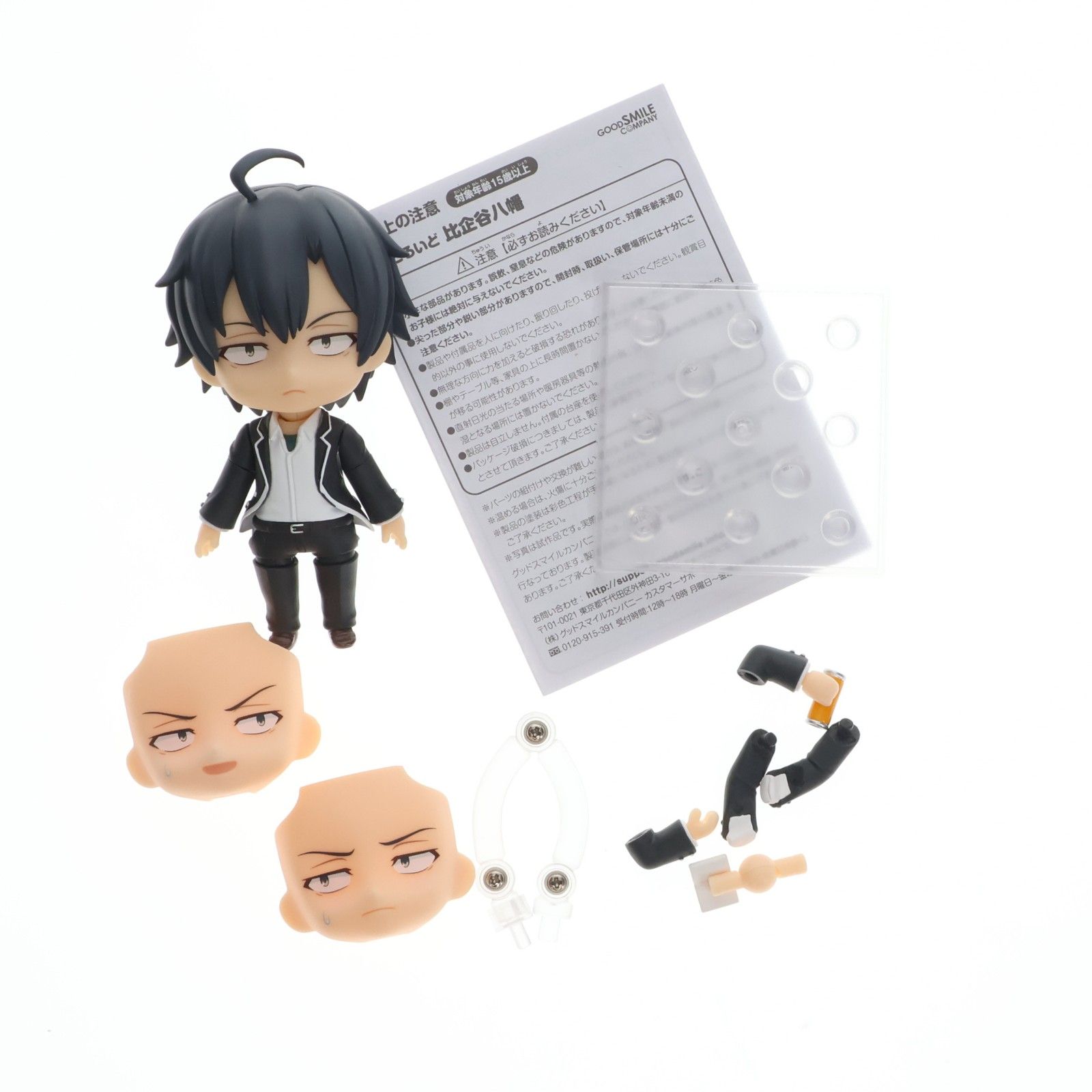 ねんどろいど 1794 比企谷八幡(ひきがやはちまん) やはり俺の青春 