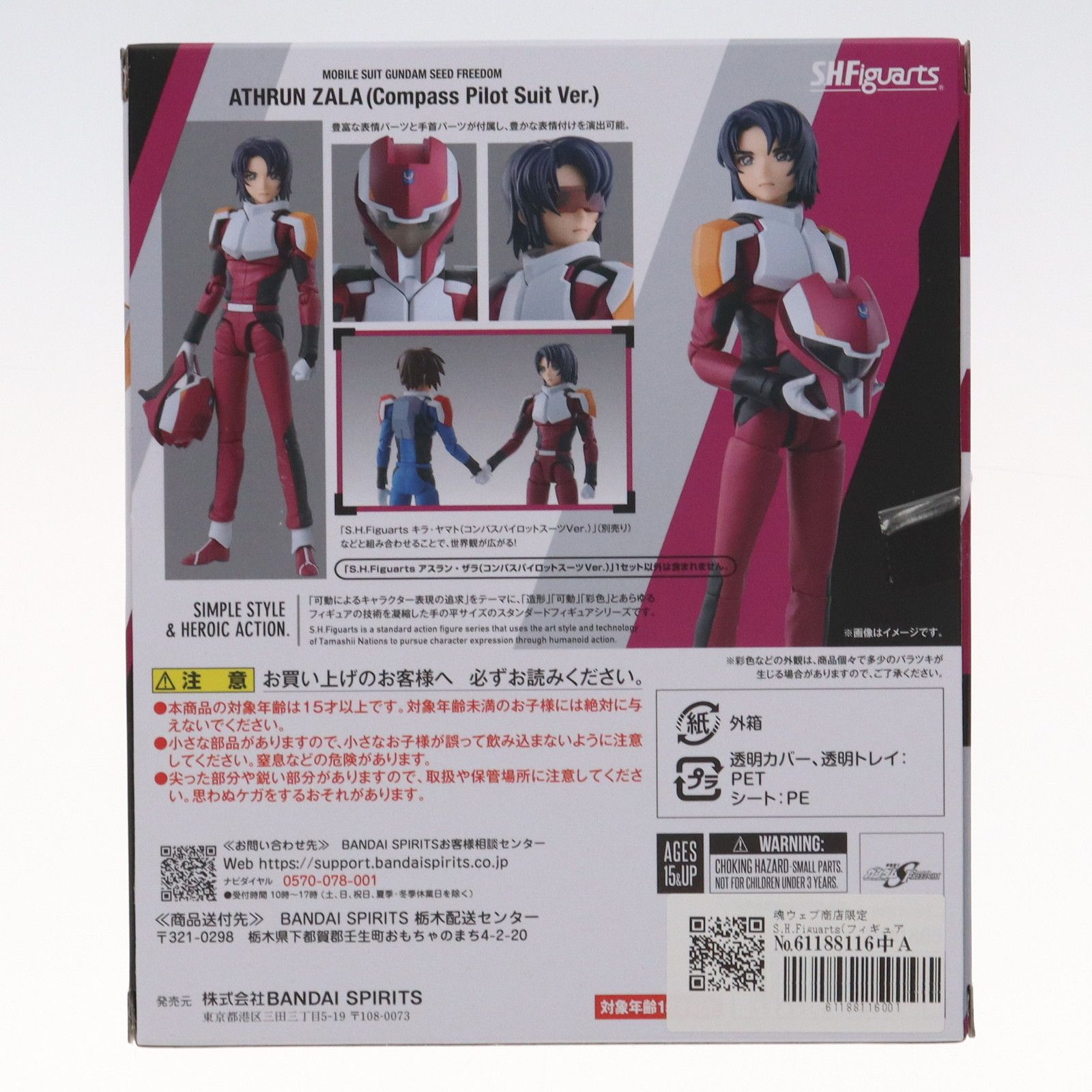 S.H.Figuarts 人造人間16号 （魂WEB商店限定） 中古 人造人間16号 （魂