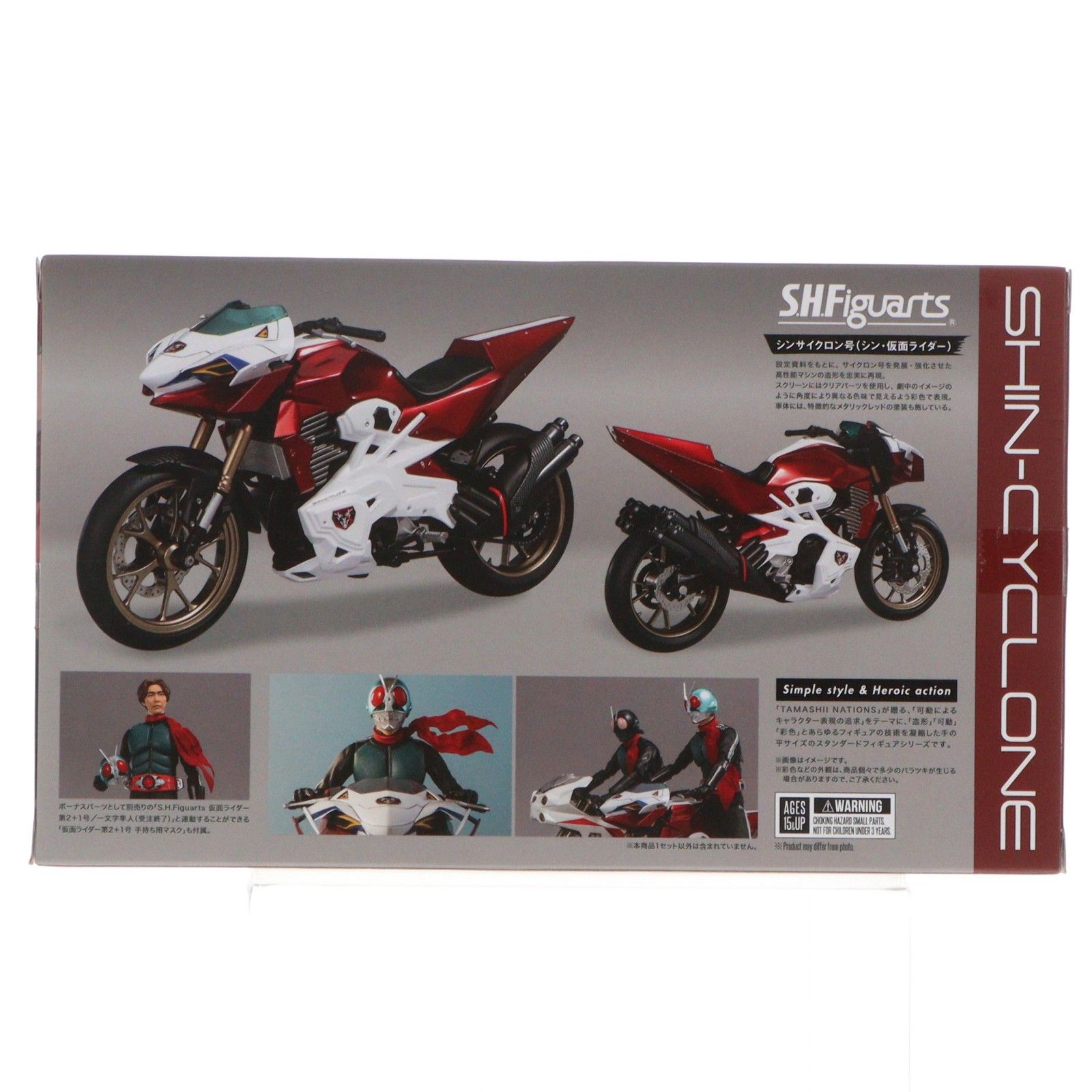 魂ウェブ商店限定 S.H.Figuarts(フィギュアーツ) シンサイクロン号 
