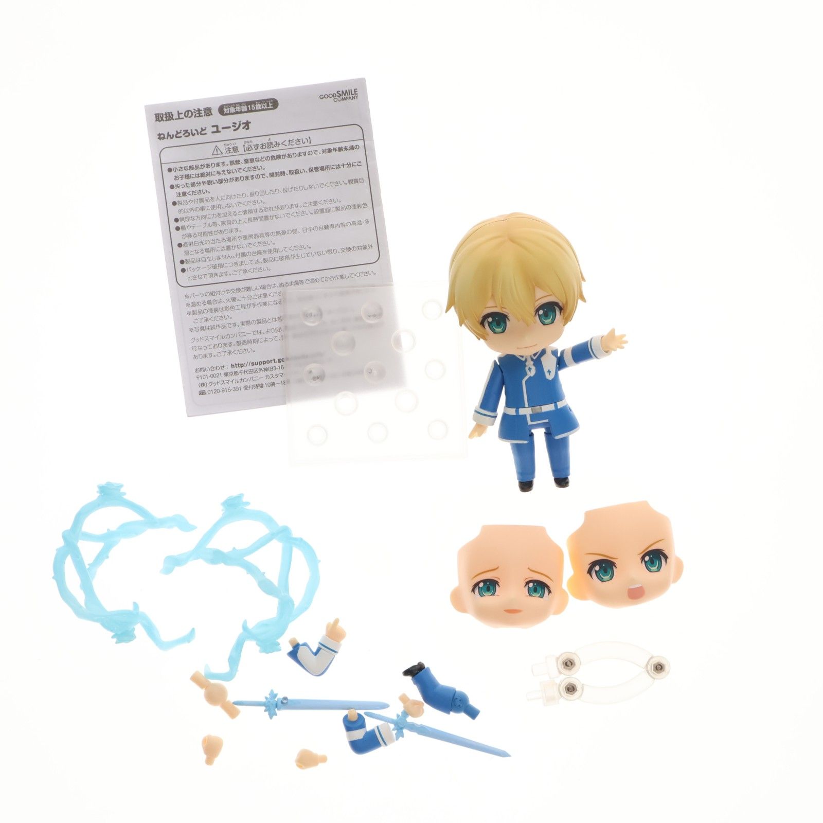 GOOD SMILE COMPANY - ねんどろいど 1126 ユージオ ソードアート・オンライン アリシゼーション 完成品 可動フィギュア グッドスマイルカンパニー ねんどろいど 1126 ユージオ ソードアート・オンライン アリシ