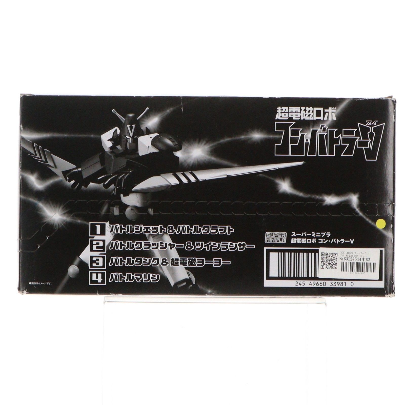 BOX 食玩 スーパーミニプラ 超電磁ロボ コン バトラーV プラモデル バンダイ