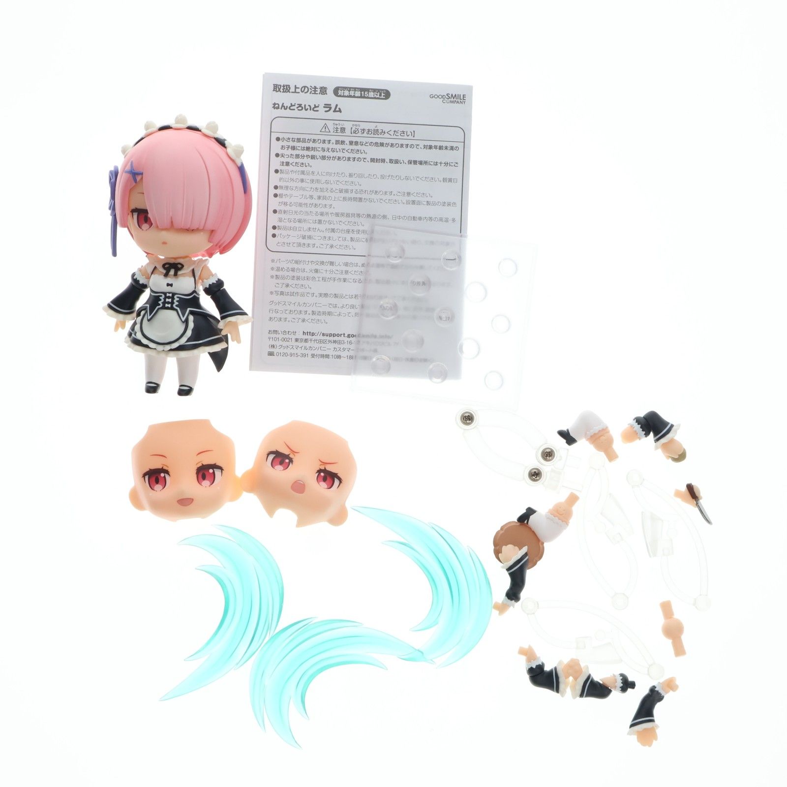 再販) ねんどろいど 732 ラム Re:ゼロから始める異世界生活 完成品