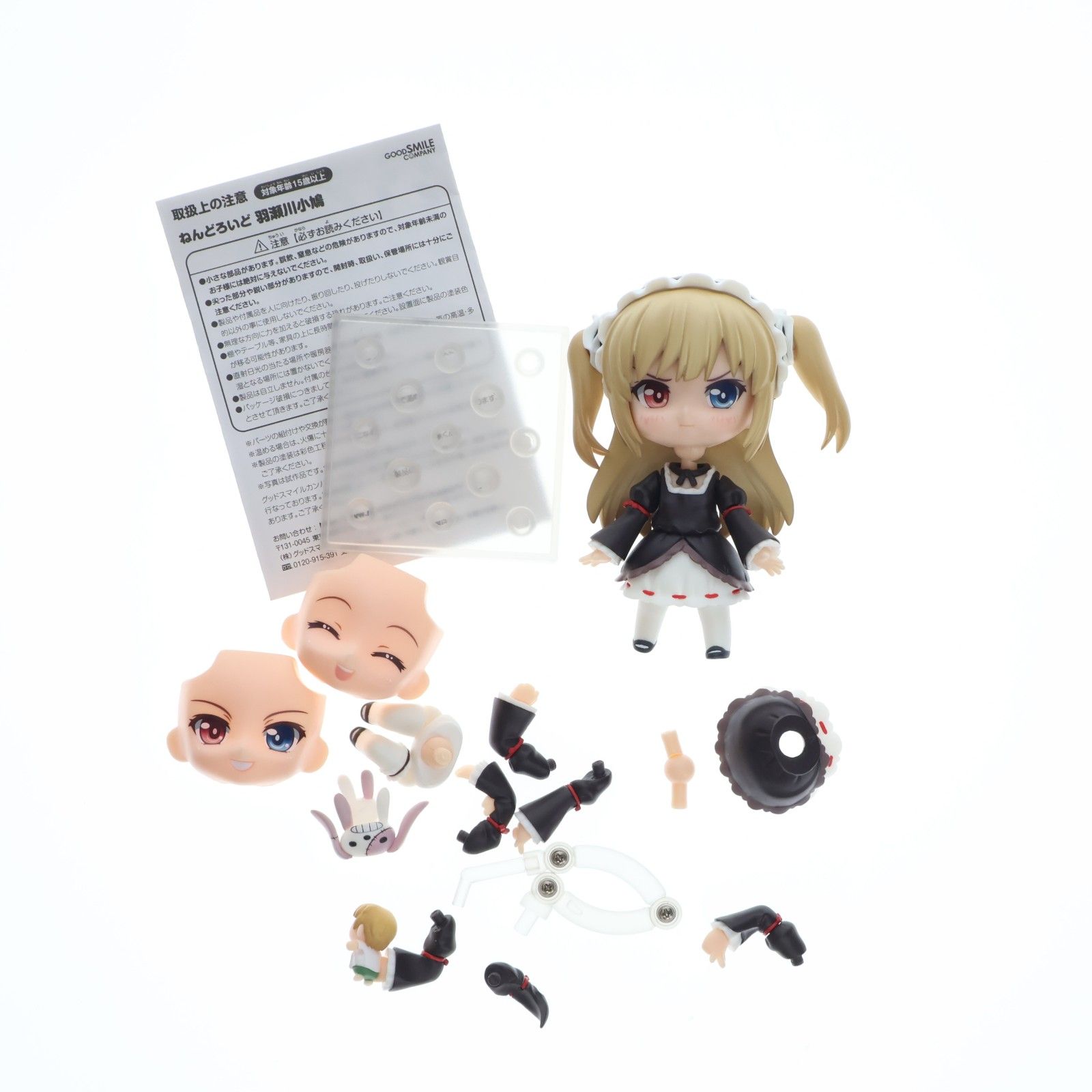 ねんどろいど 317 羽瀬川小鳩(はせがわこばと) 僕は友達が少ないNEXT