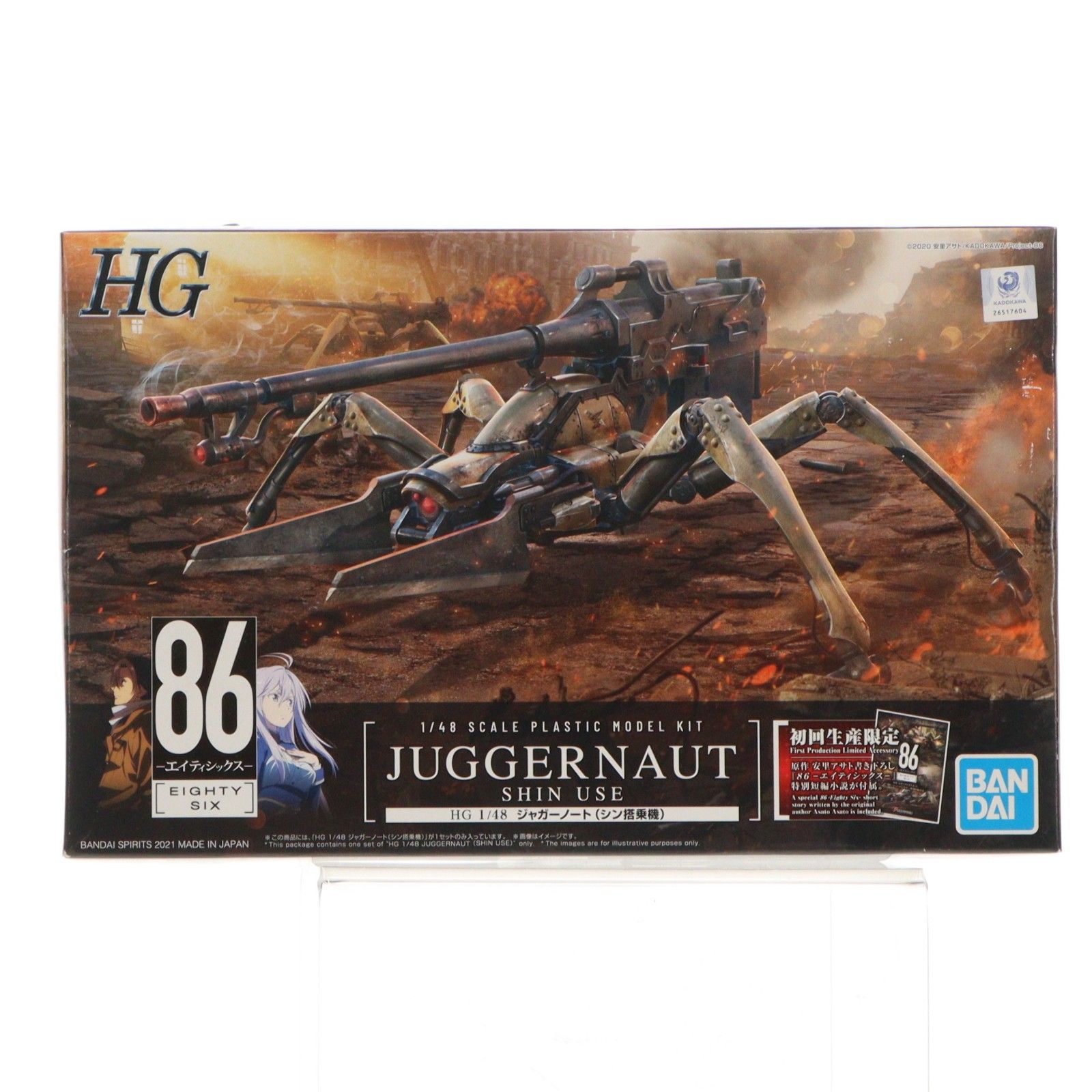 初回特典付属 HG 1/48 ジャガーノート シン搭乗機 86-エイティシックス