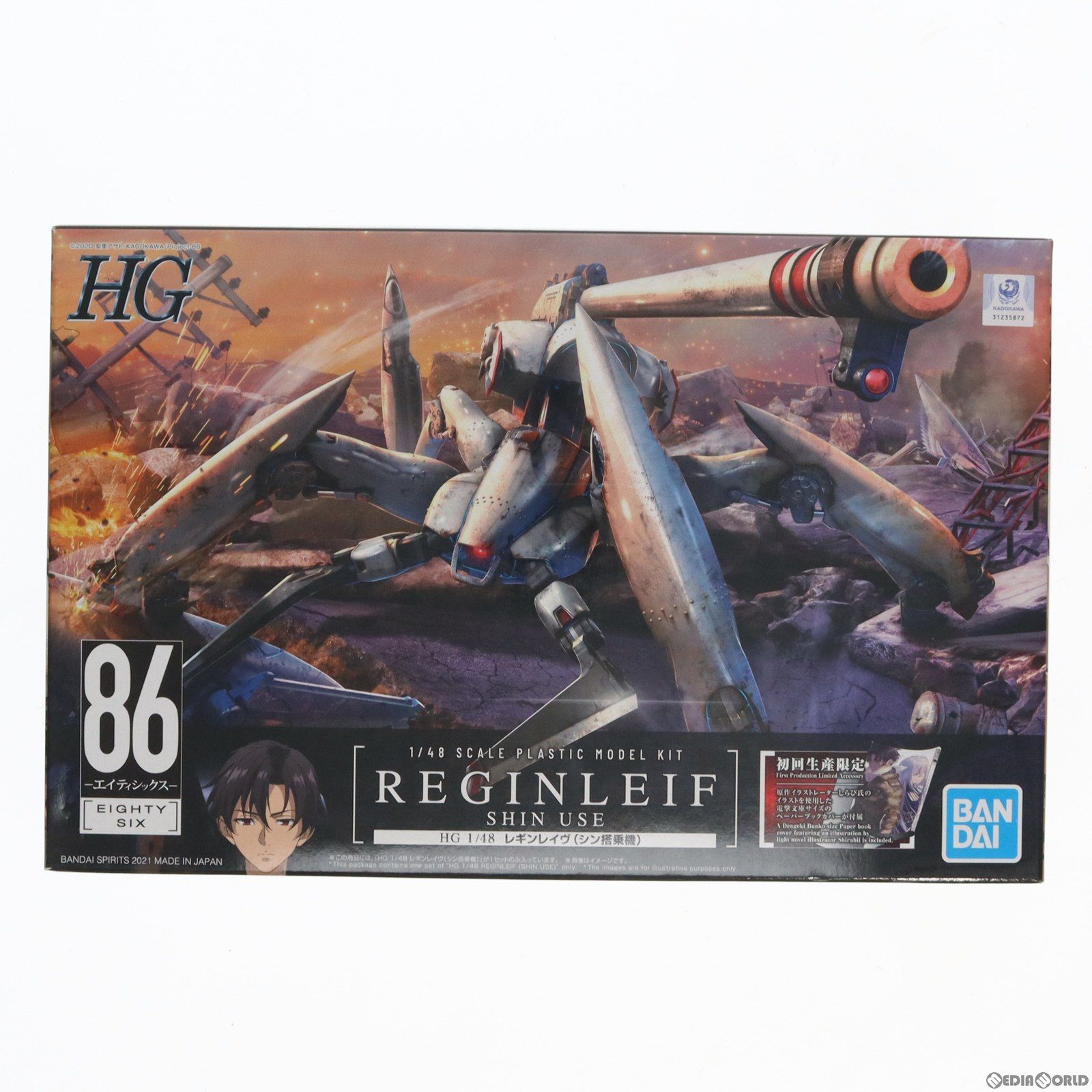초기 보너스에는 HG 1/48 레깅스 레이브 신 보딩 항공기 86-Eighty-Six- 프라모델 (5061926) 반다이 스피리츠가 포함되었습니다.
