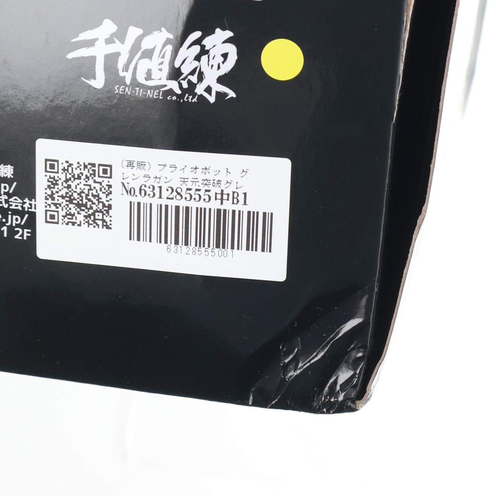 天元突破グレンラガン