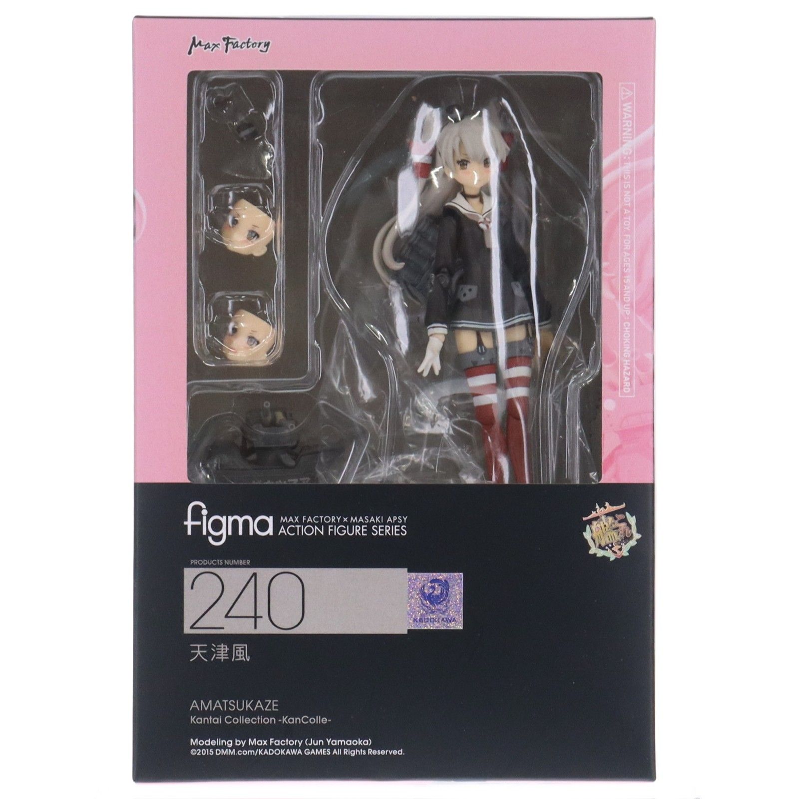 figma(フィグマ) 240 天津風(あまつかぜ) 艦隊これくしょん -艦これ