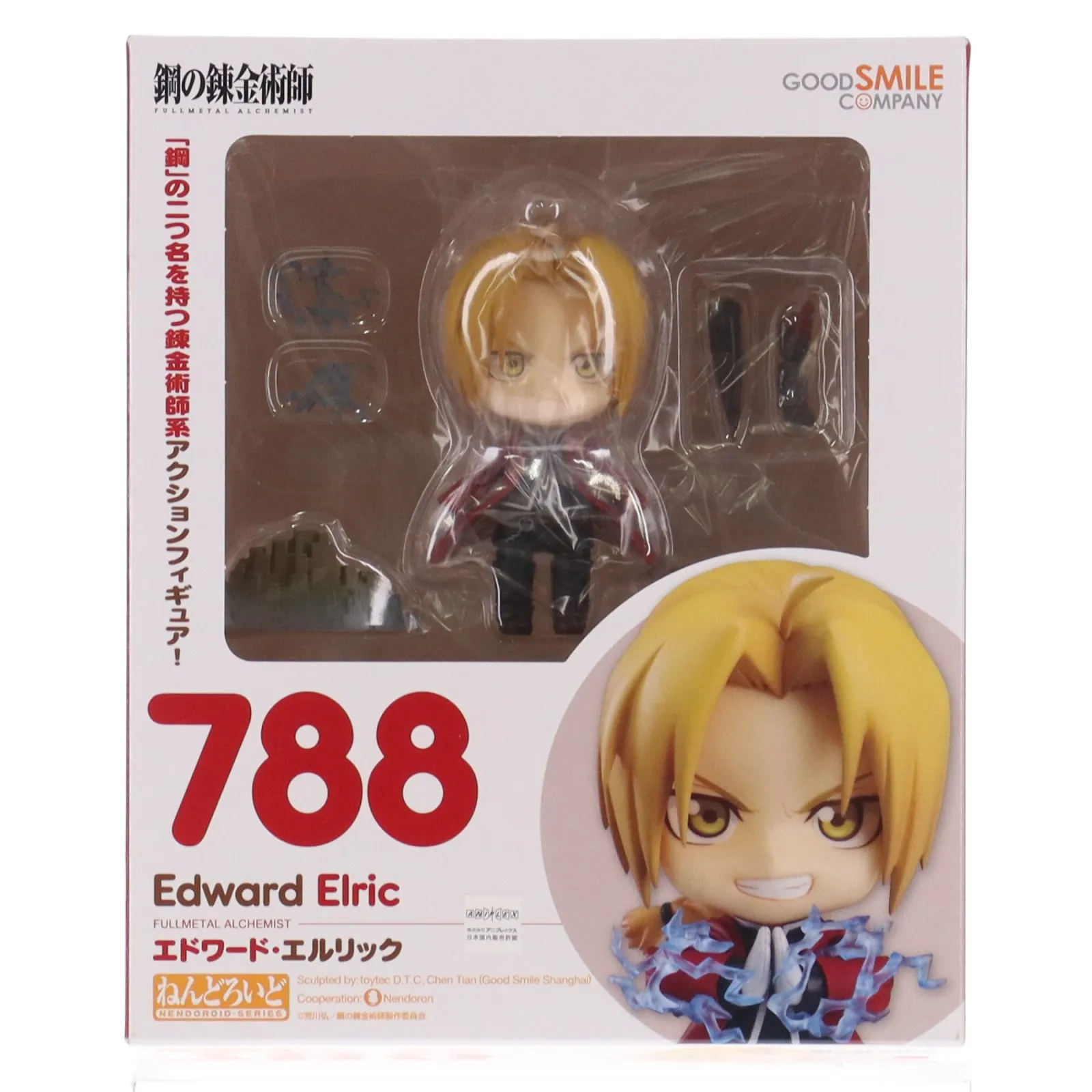 2026年最新】ねんどろいど 鋼の錬金術師 FULLMETAL ALCHEMIST