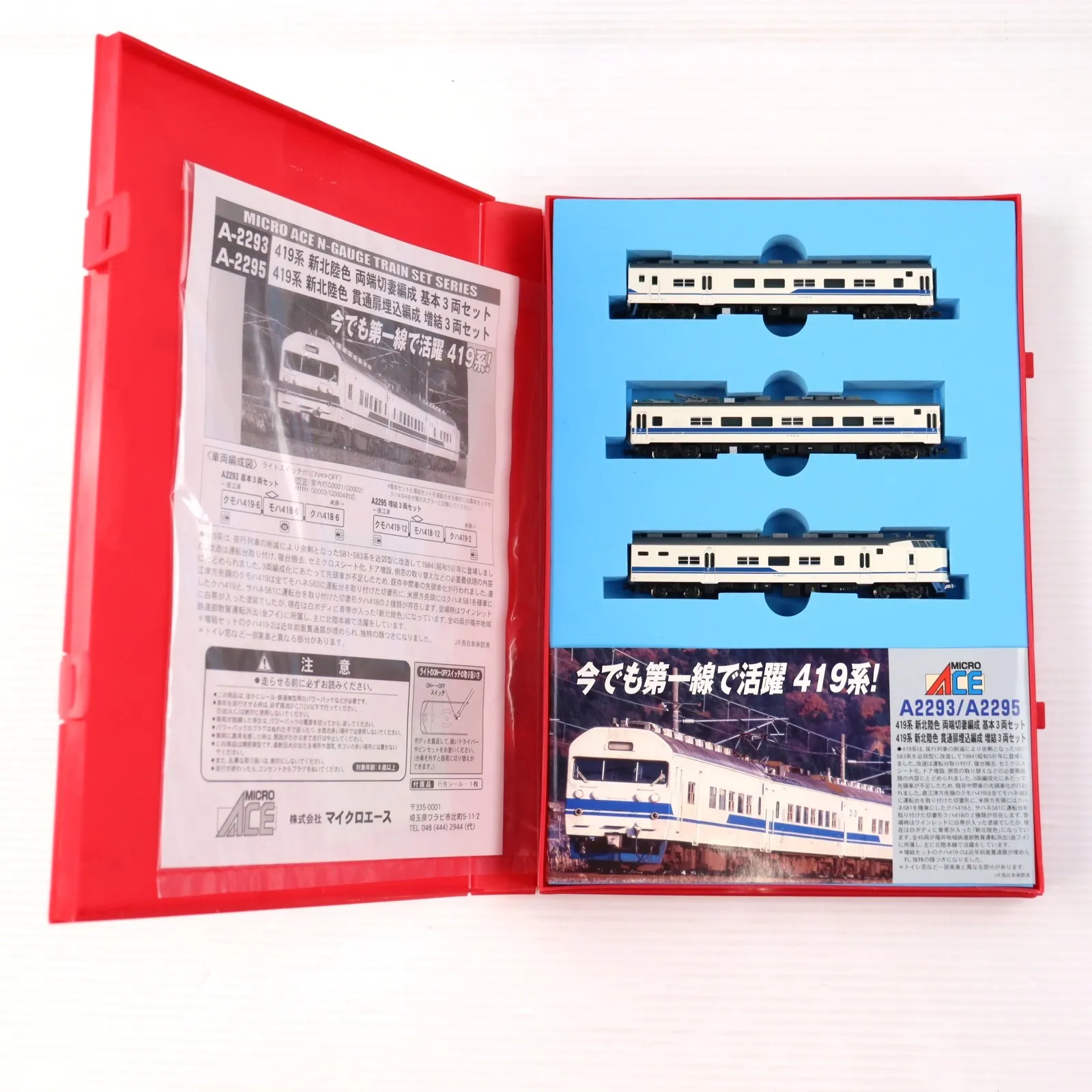 2026年最新】419系 Nの人気アイテム - メルカリ