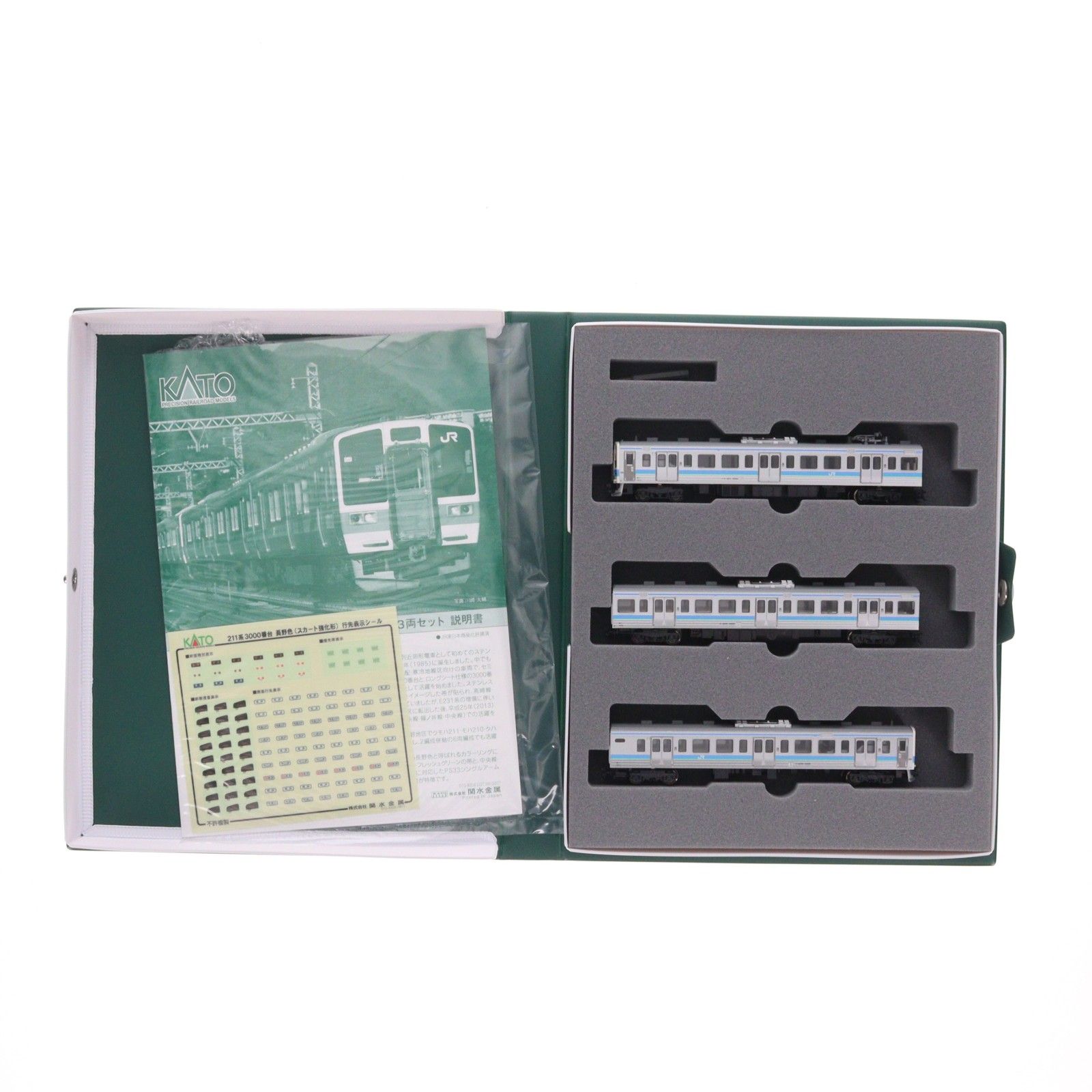 10-1212 211系3000番台 長野色(スカート強化形) 3両セット(動力付き) N