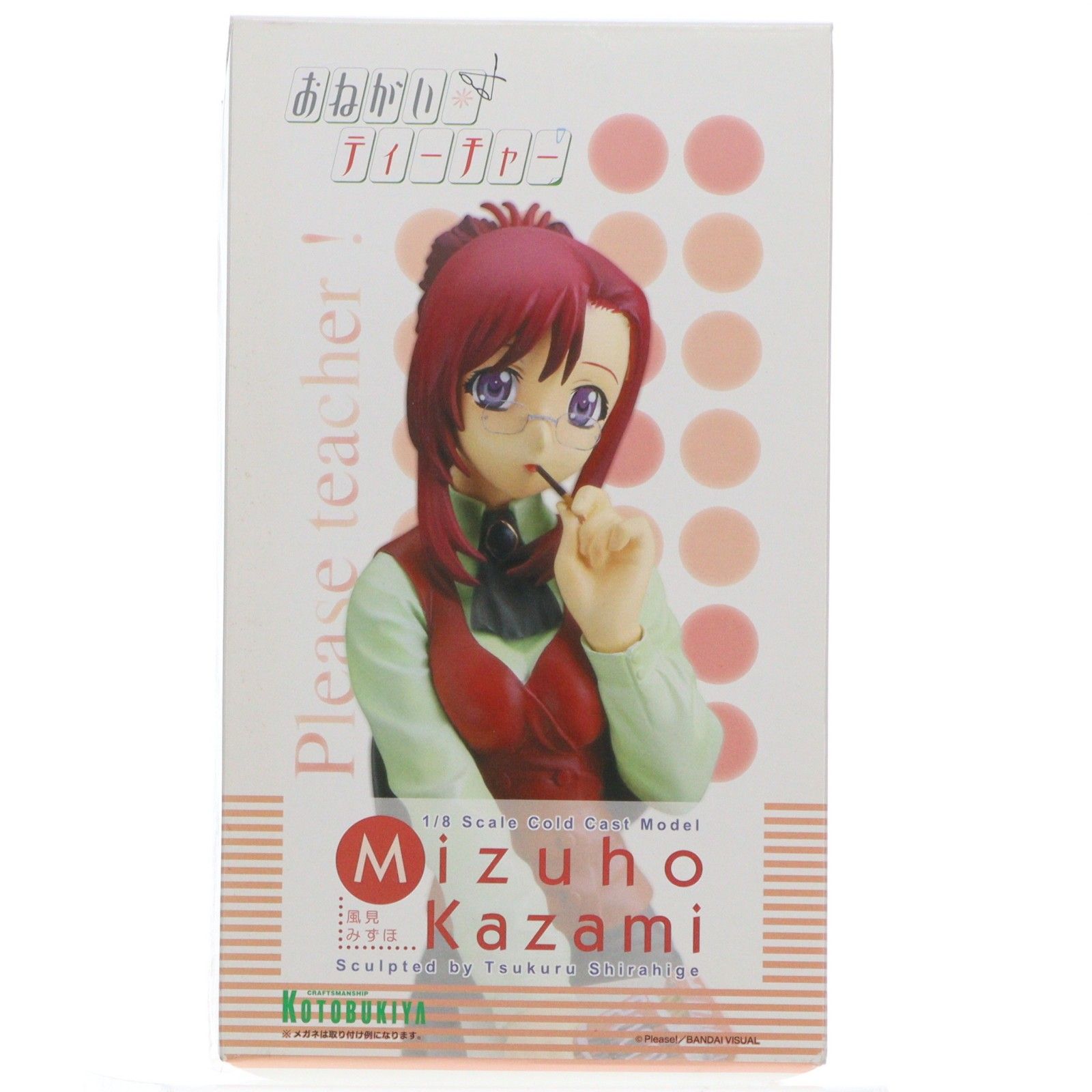 風見みずほ(かざみみずほ) おねがい☆ティーチャー 1⁄8 完成品