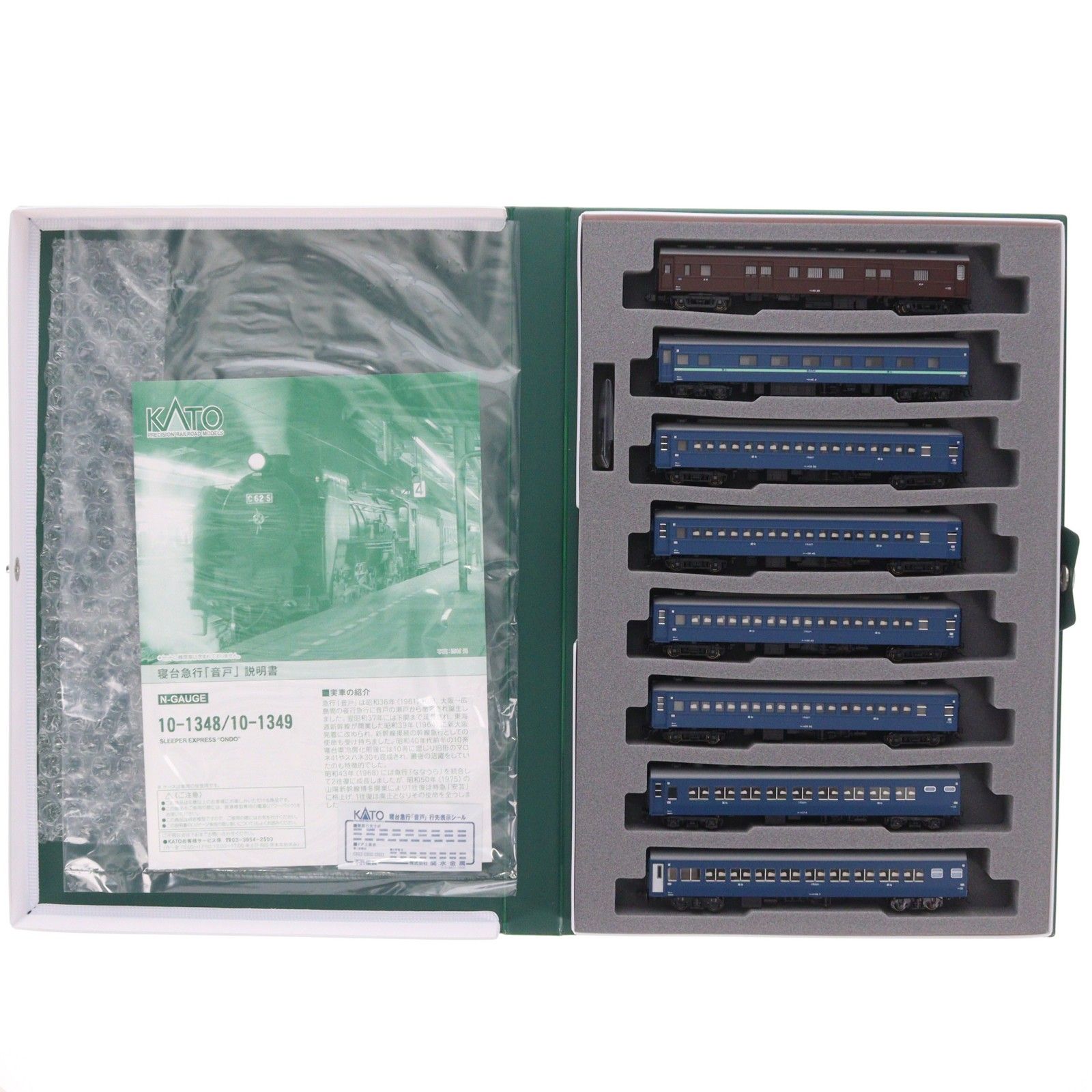 10-1348 特別企画品 寝台急行「音戸」 8両基本セット(動力無し) N