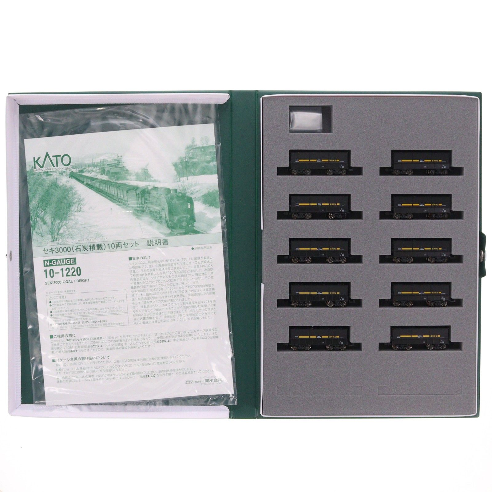 10-1220 セキ3000(石炭積載) 10両セット(動力無し) Nゲージ 鉄道模型