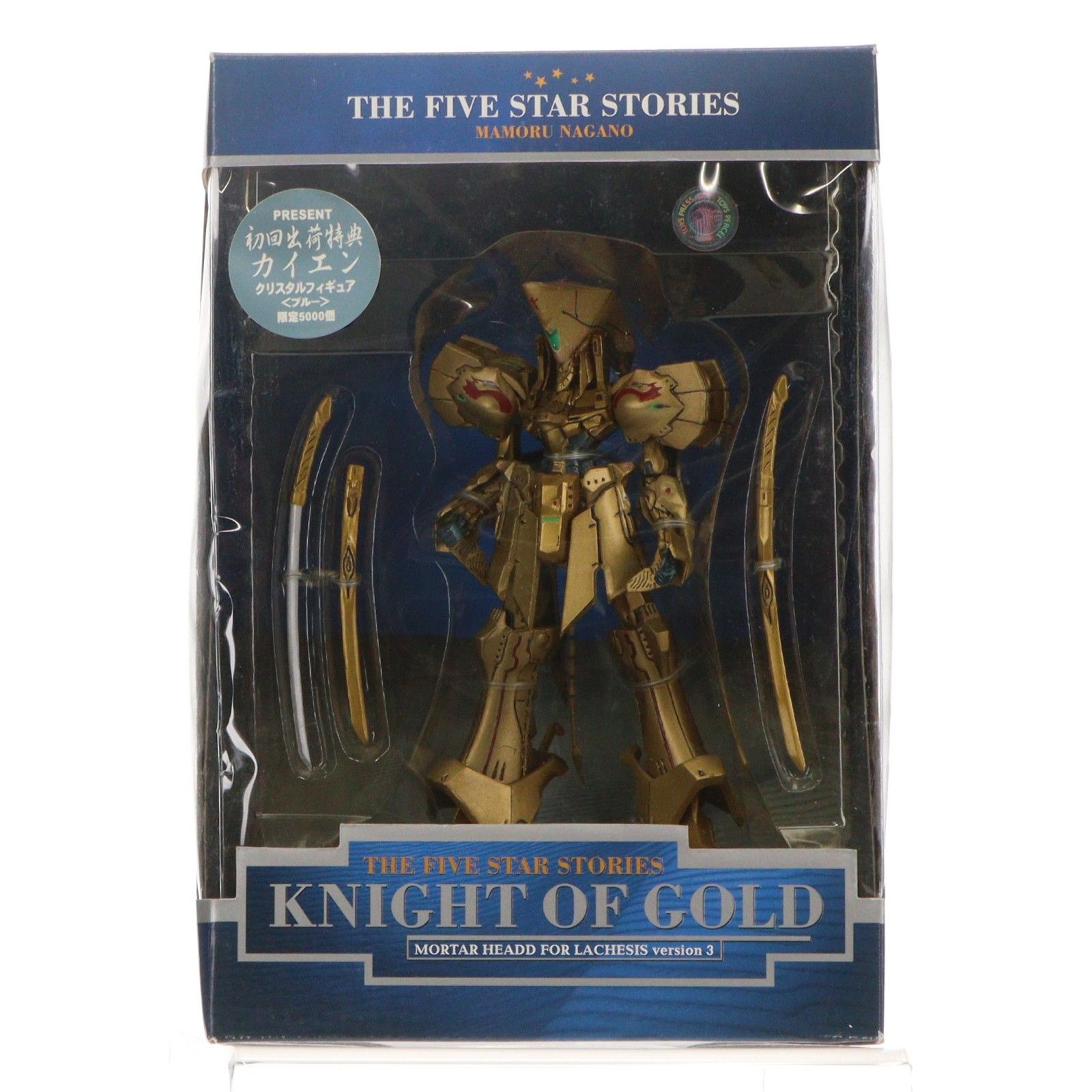 初回特典付属 ナイト・オブ・ゴールド ファイブスター物語 完成品 可動