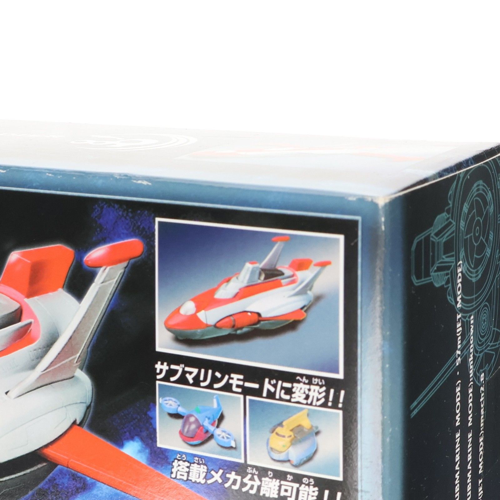 ポピニカシリーズ ドルフィン号 サイボーグ009 完成品 可動フィギュア