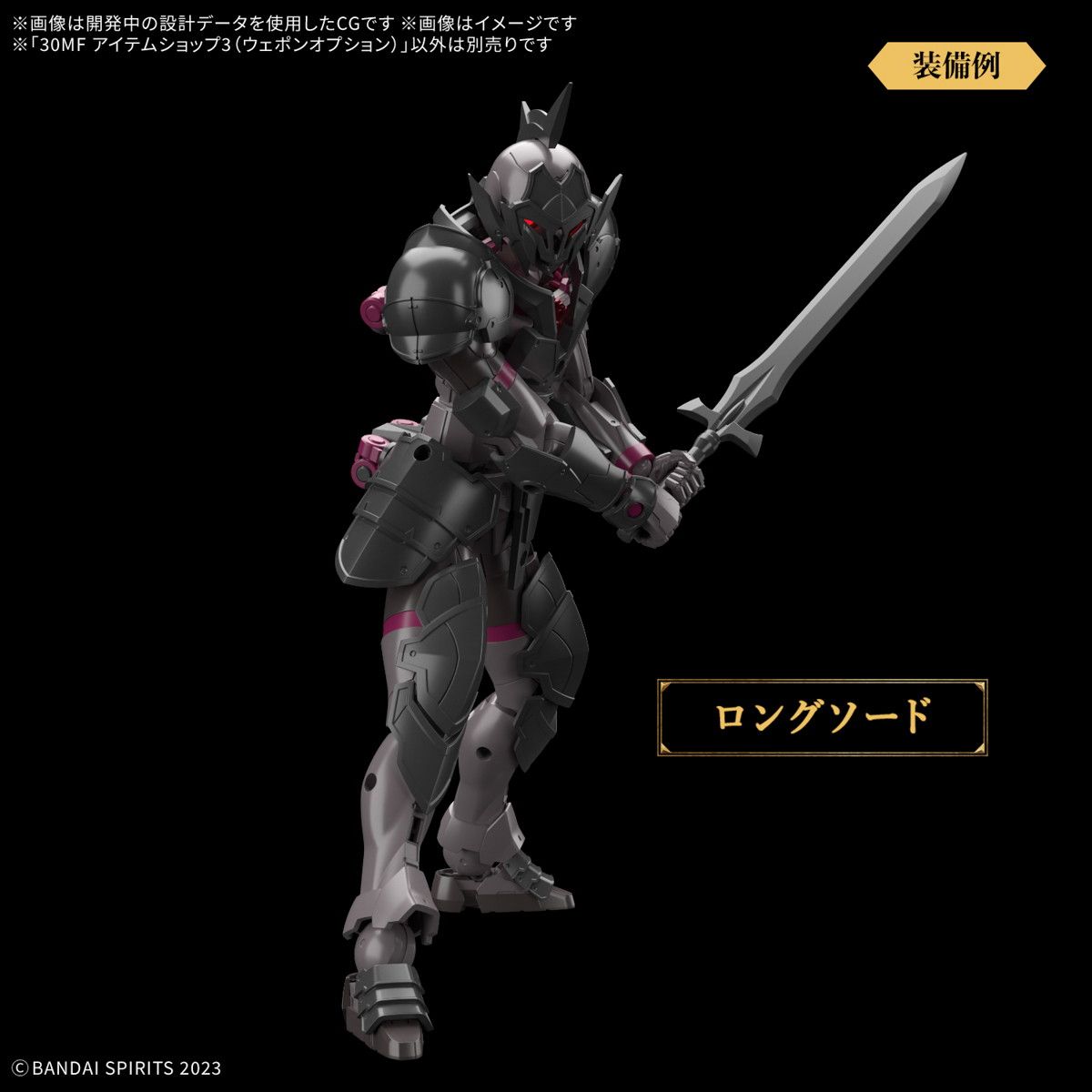 再販) 30MF アイテムショップ3(ウェポンオプション) 30 MINUTES